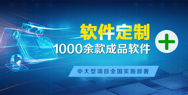 和顺管理系统软件软件开发